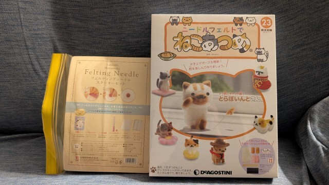 【中古】デアゴスティーニの「ニードルフェルトでねこあつめ」7点＋スターターセット_画像5