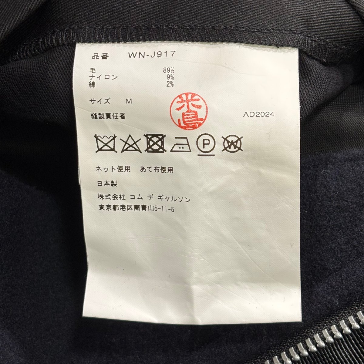 eYe JUNYA WATANABE MAN / THE NORTH FACE WOOL TRANS ANTARCTICA JACKET NAVY M ジュンヤワタナベ ノースフェイス アンタークティカ_画像6