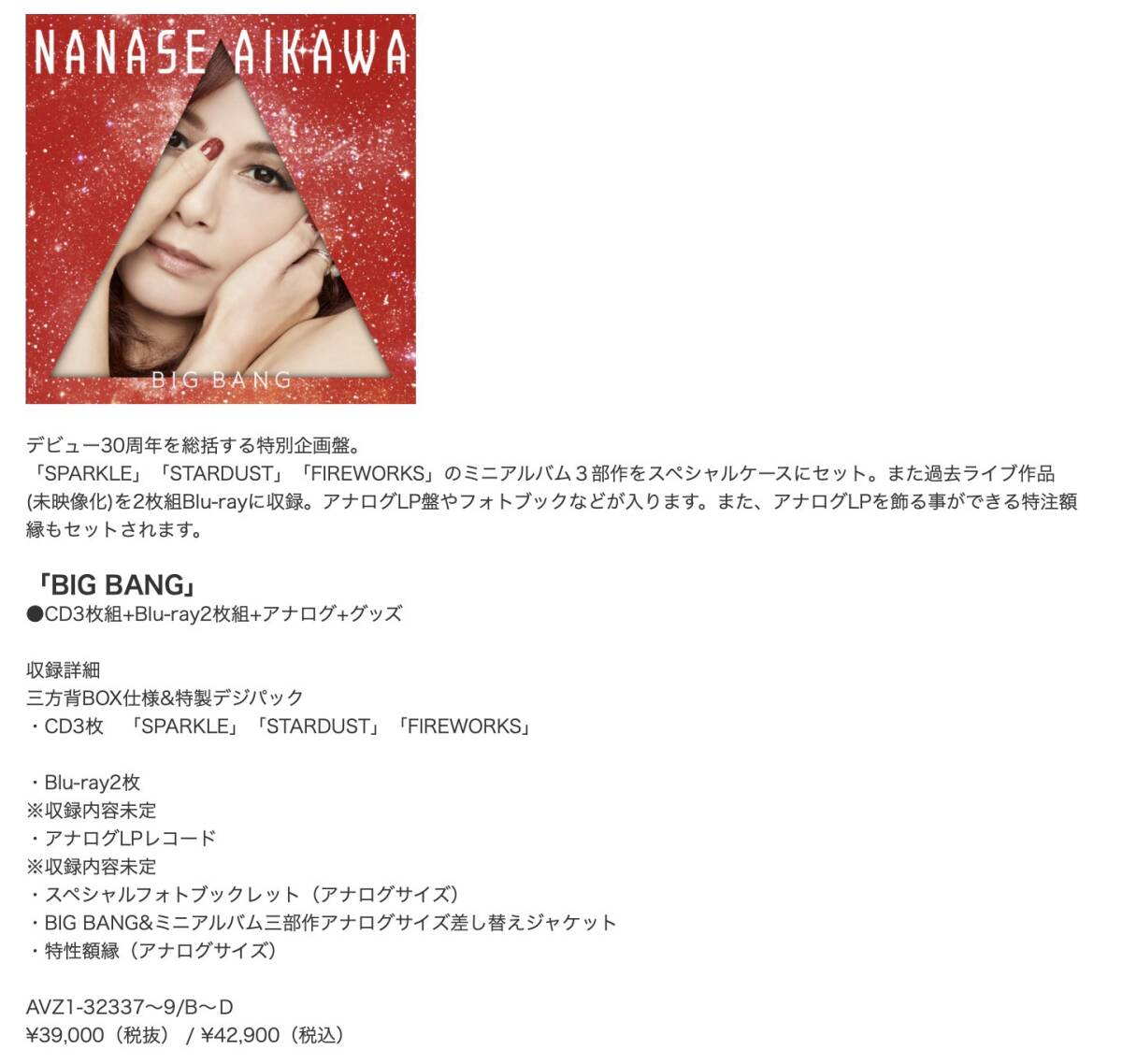 送料無料 相川七瀬 BIG BANG 11/8発売 SOLD OUT ¥42,900_画像3