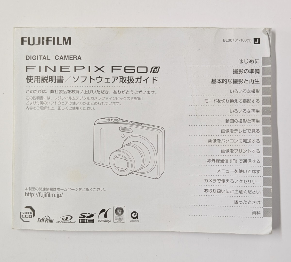 ☆稼働品☆ FUJIFILM FINEPIX/フジフィルム ファインピクス F60fd コンパクトデジタルカメラ 付属品・箱あり シルバー_画像8