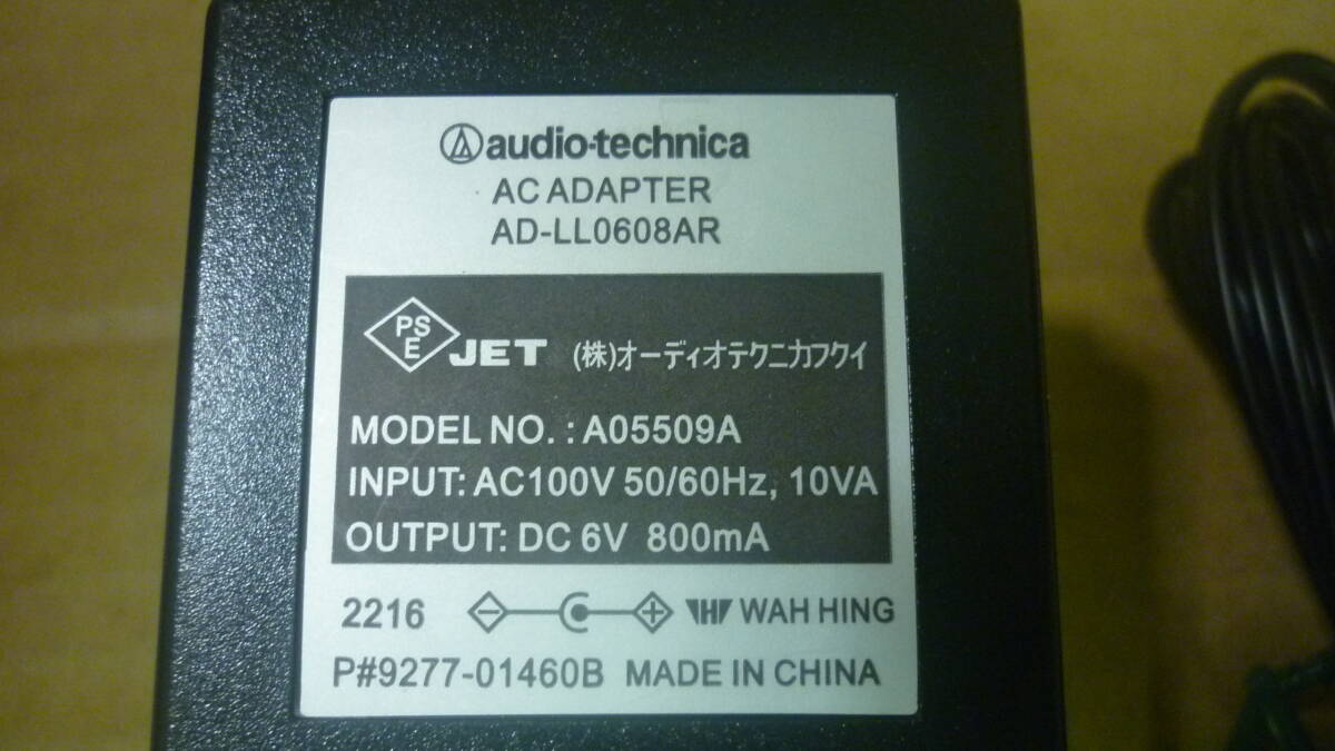 オーディオテクニカ　ACアダプター　6V AD-LL0608AR_画像2