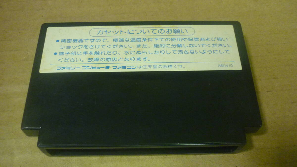 FCソフト　北斗の拳2_画像2