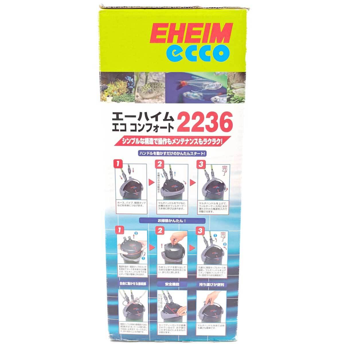 【中古・未使用品】エーハイム エコ コンフォート 2236 かんたんスタート 外部式フィルター 2236330 EHEIM アクアリウム 熱帯魚_画像4