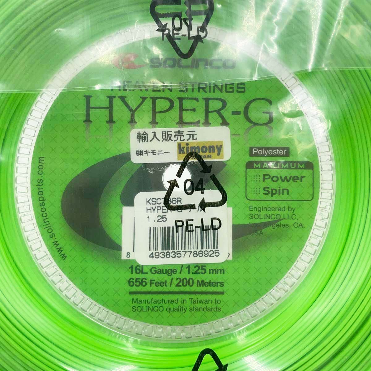 【中古・未使用品】Solinco ソリンコ HYPER-G 16L 硬式 テニス ストリング ガット ハイパーG 200m ロール グリーン 1920101 1.25mm_画像4