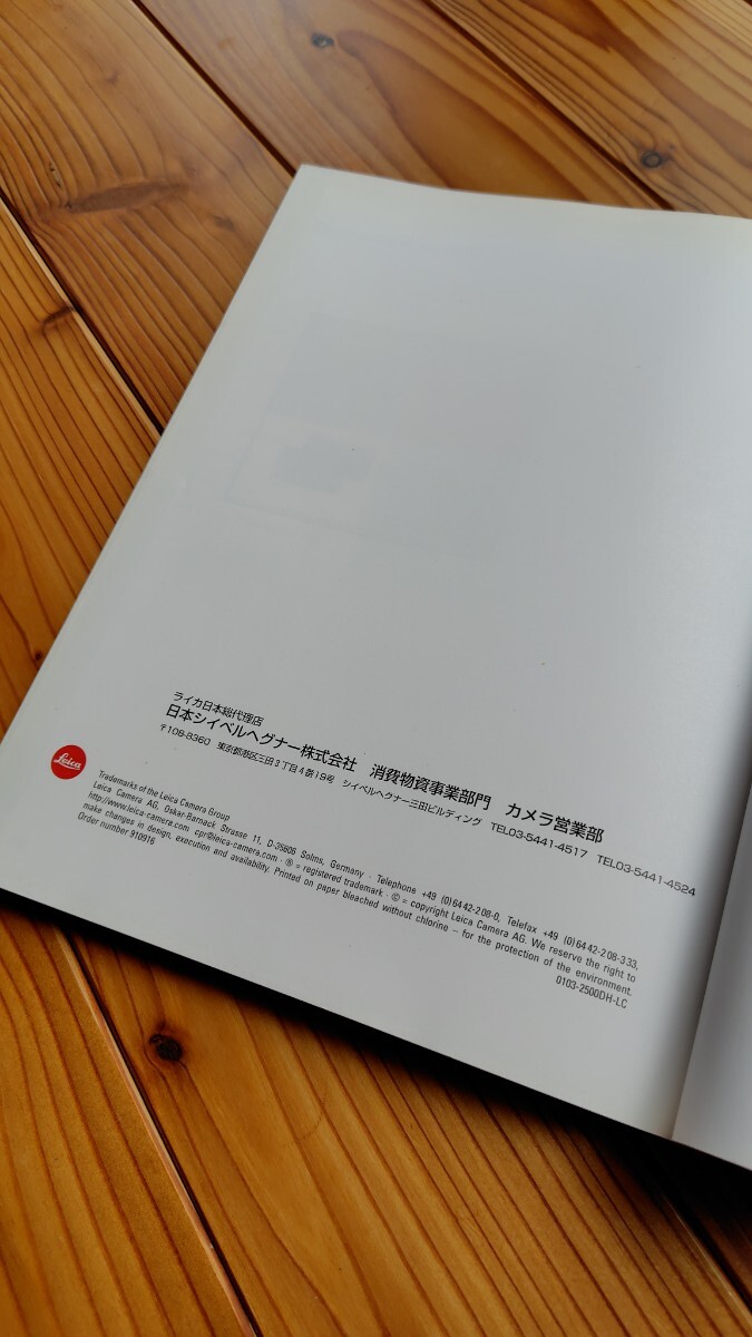 Leica ライカ総合プログラム本　パンフレット　カタログ　美本_画像6