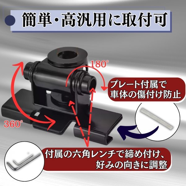 アンテナ 基台 マウント アマチュア 無線 車載 モービル トランク ハッチバック 車 ベランダ ルーフキャリア 取付 汎用 角度調整_画像3