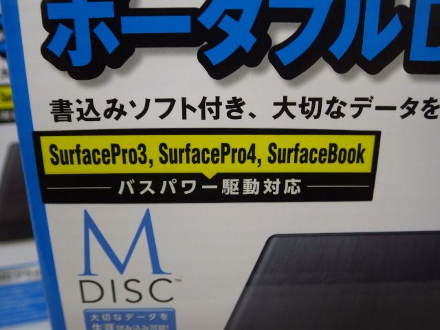 ☆美品！同型2個セット！Logitec 外付けDVDドライブ！LDR-PMJ8U2LBK (#Y-1062)「60サイズ」☆_画像4