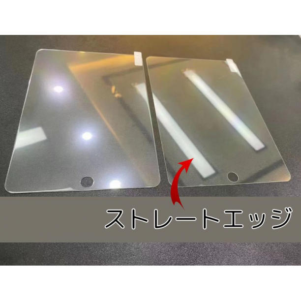 【匿名配送】 iPad ガラスフィルム 9.7インチ ストレートエッジ_画像2