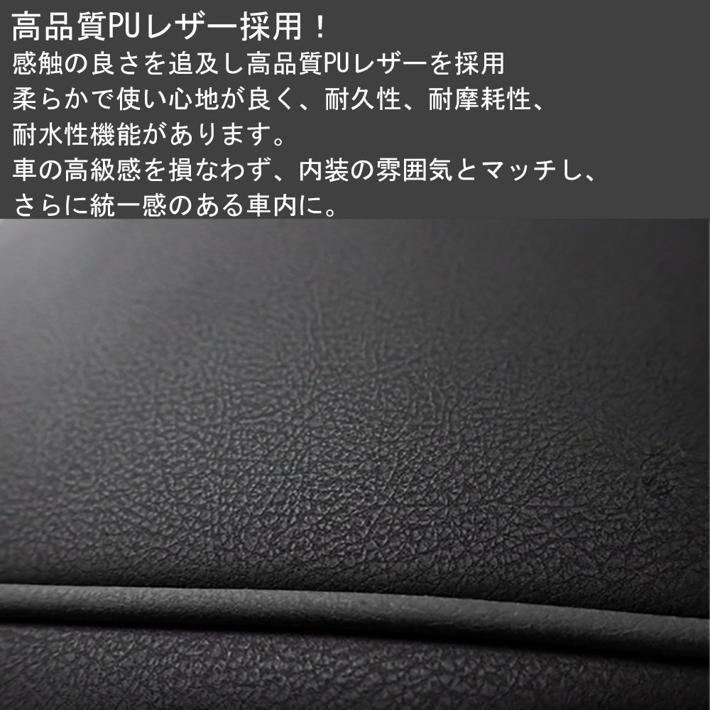 プリウス 50系 前期 後期 PHV 専用 アームレストカバー ブラック 黒 車 カスタムパーツ 肘置き 高品質 レザー コンソールボックスカバー_画像3