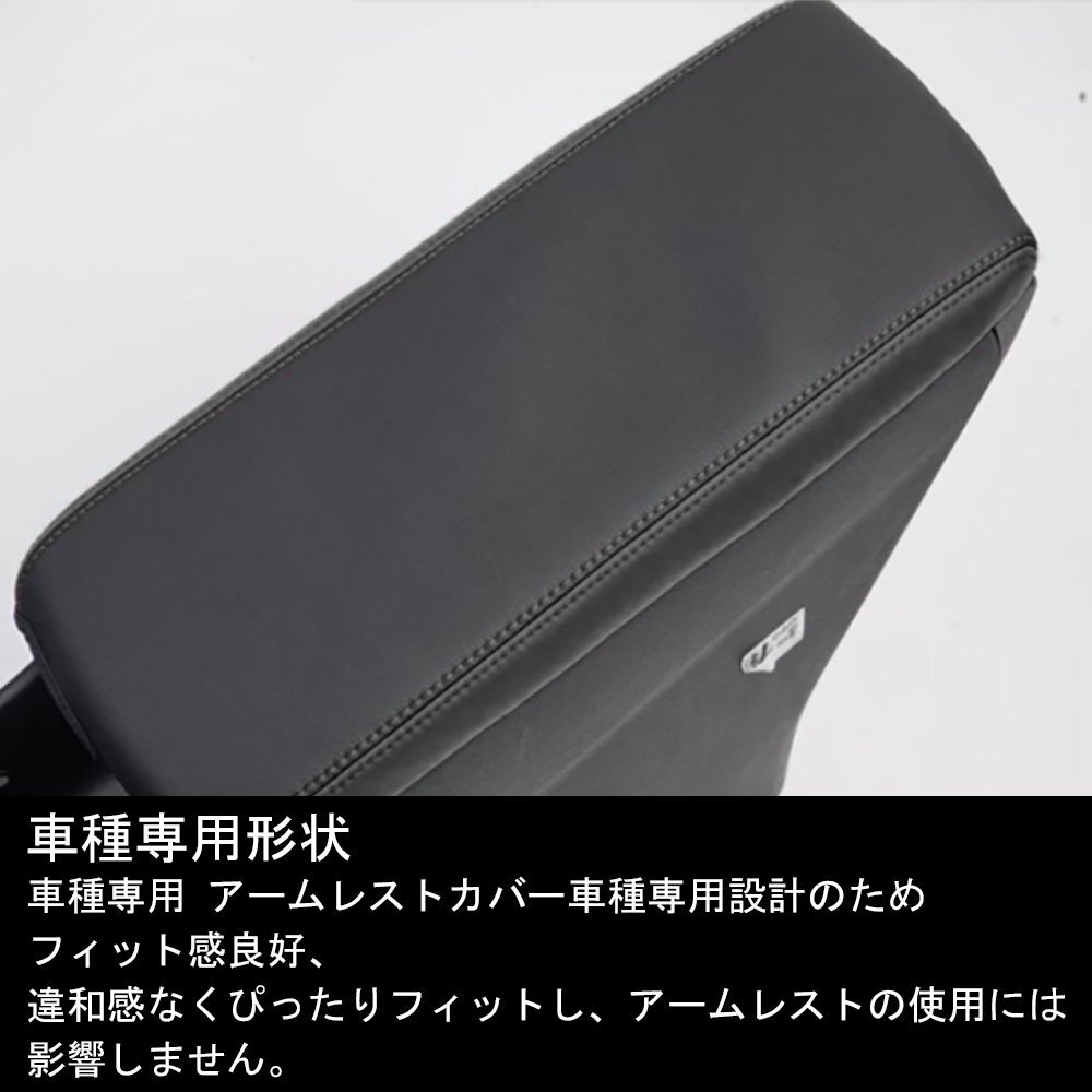 プリウス 50系 前期 後期 PHV 専用 アームレストカバー ブラック 黒 車 カスタムパーツ 肘置き 高品質 レザー コンソールボックスカバー_画像4