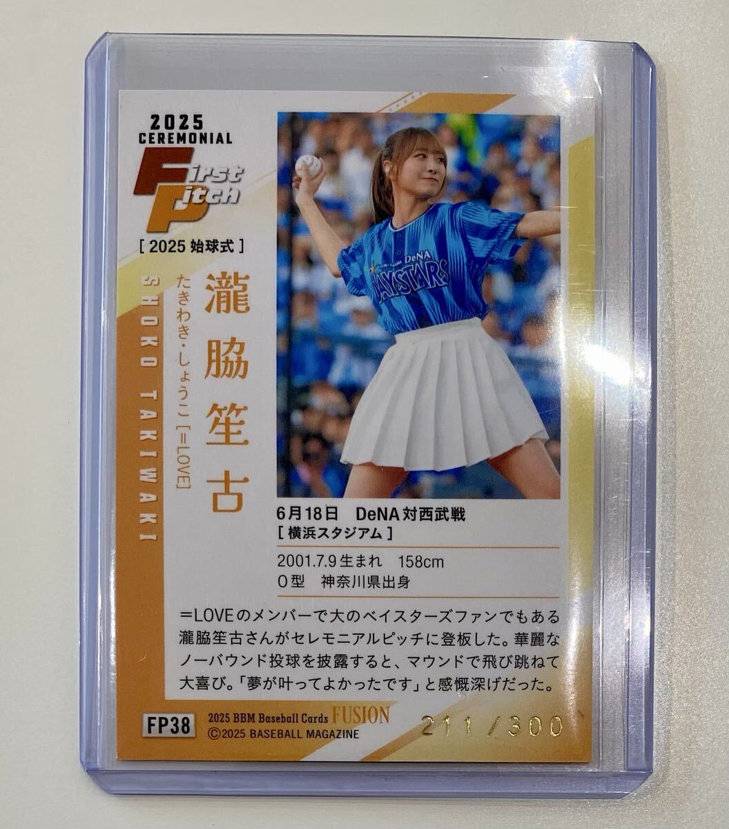 300 листов ограничение . бок . старый . лампочка тип карта тент PP версия 211/300 2025 BBM основа Ball Card FUSION parallel 