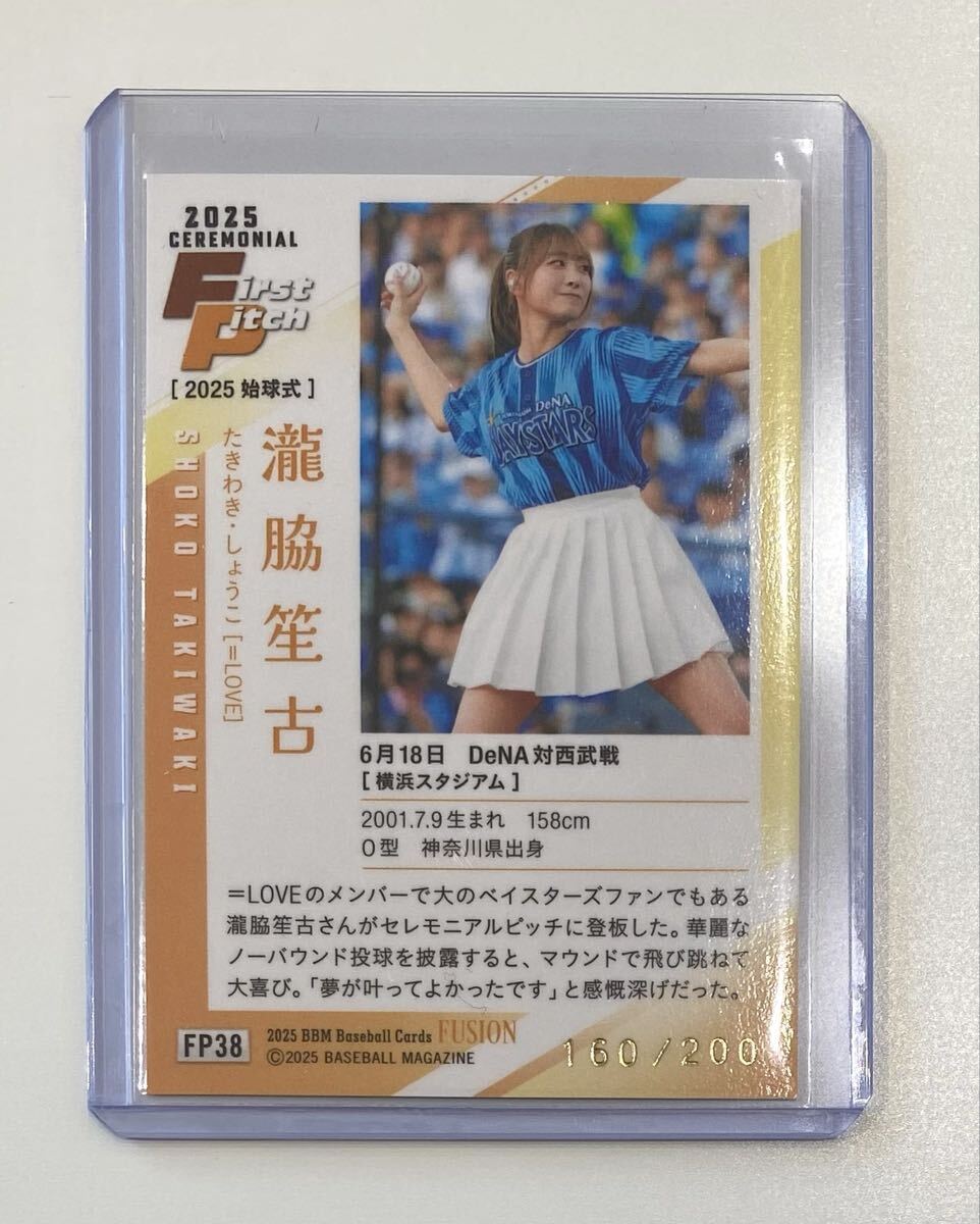 200 листов ограничение . бок . старый . лампочка тип карта серебряный бумага версия 160/200 2025 BBM основа Ball Card FUSION parallel 