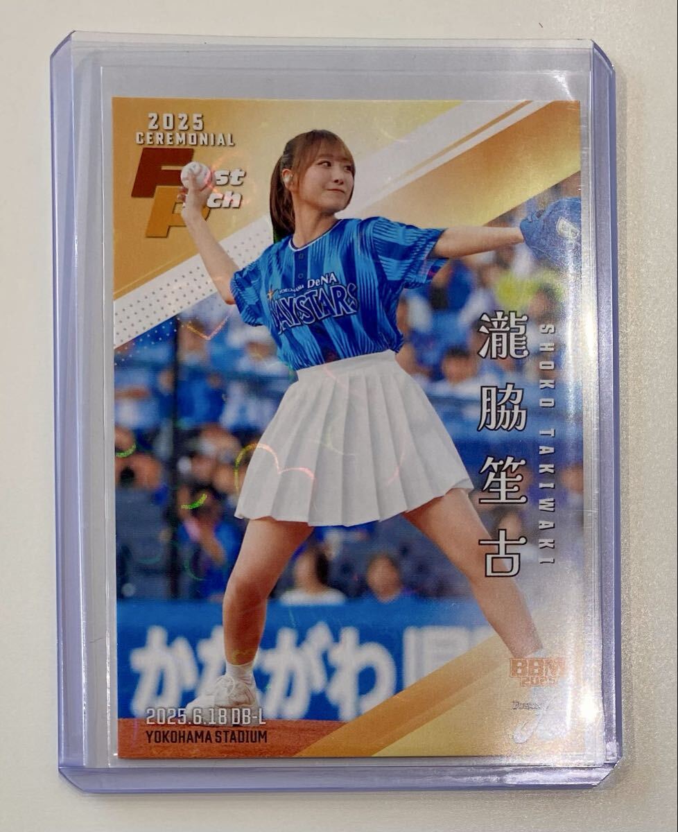 300 листов ограничение . бок . старый . лампочка тип карта тент PP версия 211/300 2025 BBM основа Ball Card FUSION parallel 300 листов ограничение . бок . старый . лампочка тип карта тент PP версия 211/300 2025 BBM основа Ball Card FUSION parallel