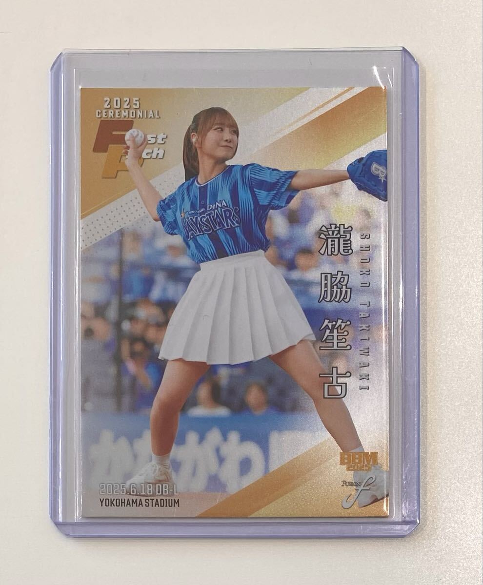 200 листов ограничение . бок . старый . лампочка тип карта серебряный бумага версия 160/200 2025 BBM основа Ball Card FUSION parallel 