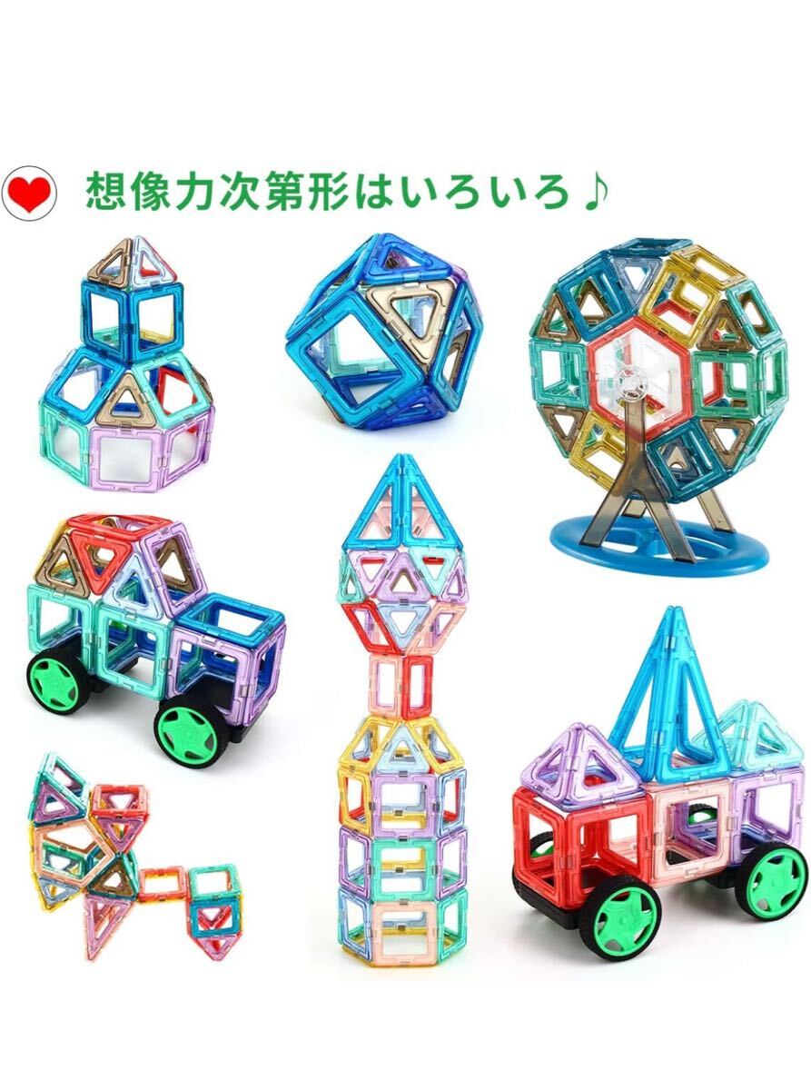 マグネットブロック 知育玩具_画像4