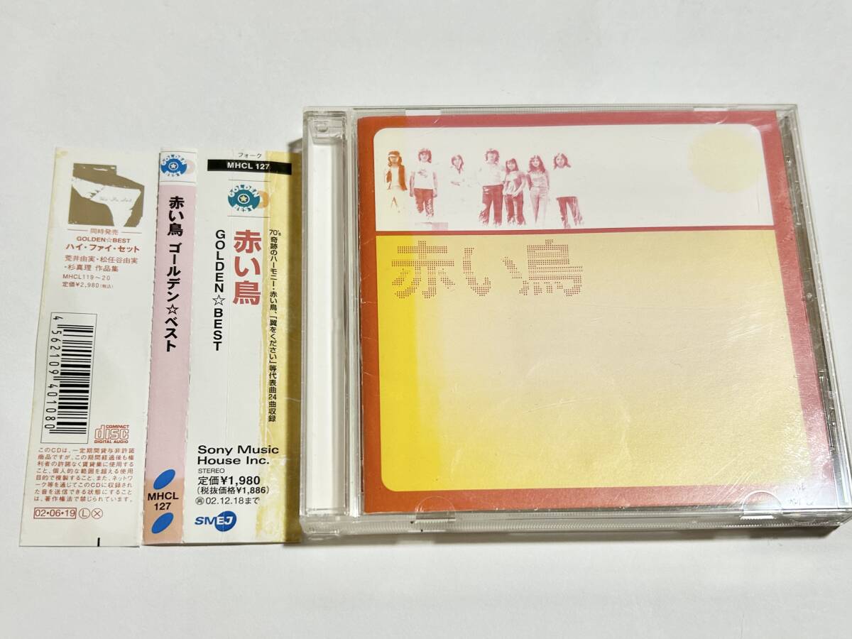 赤い鳥 ゴールデン・ベスト_画像1
