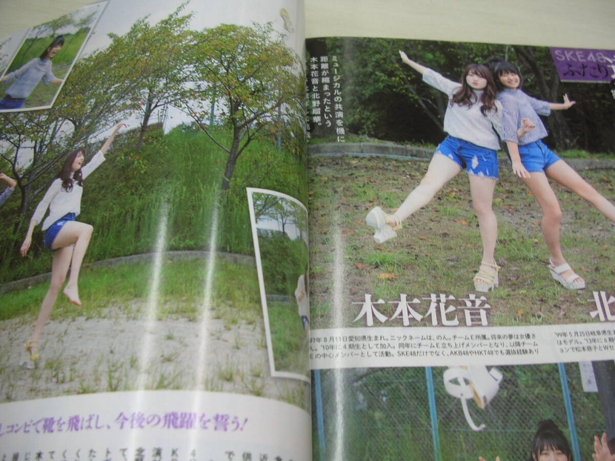 SPA!　スパ　2016年12月13日発行　浅川梨奈 表紙+グラビア　吉木りさ　前野健太・グラビア魂　岡崎体育(インタビュー)　北野瑠華＆木本花音_画像7