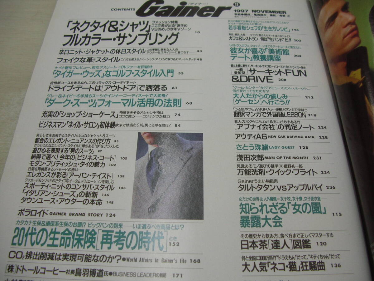 Gainer　ゲイナー　1997年11月号　ネクタイ＆シャツ　さとう珠緒　浅田次郎_画像3