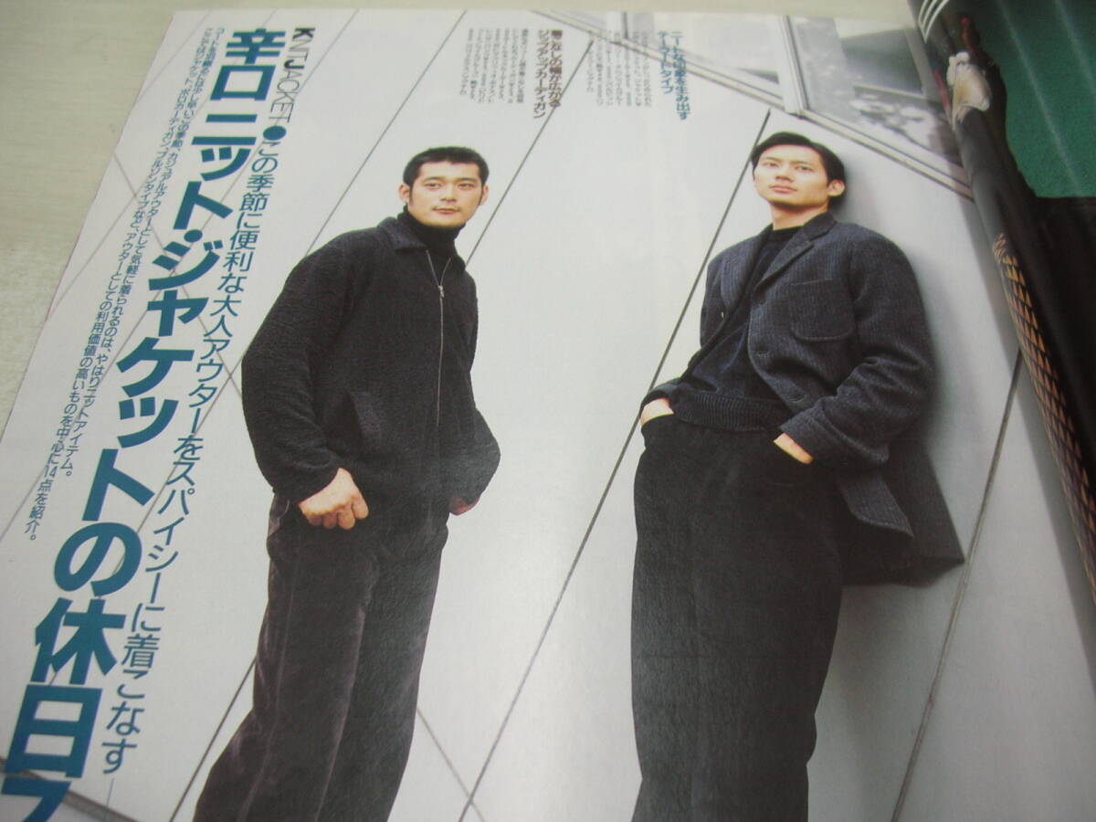 Gainer　ゲイナー　1997年11月号　ネクタイ＆シャツ　さとう珠緒　浅田次郎_画像4