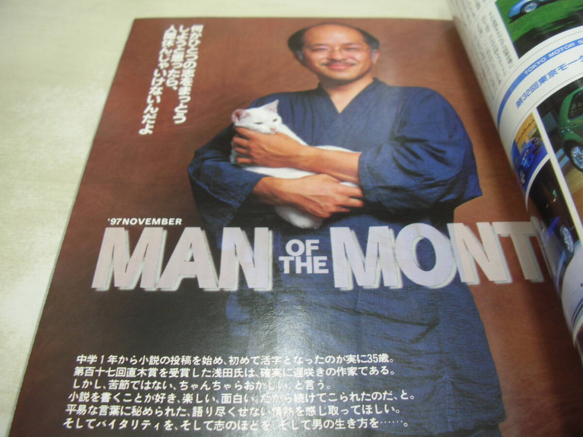 Gainer　ゲイナー　1997年11月号　ネクタイ＆シャツ　さとう珠緒　浅田次郎_画像6