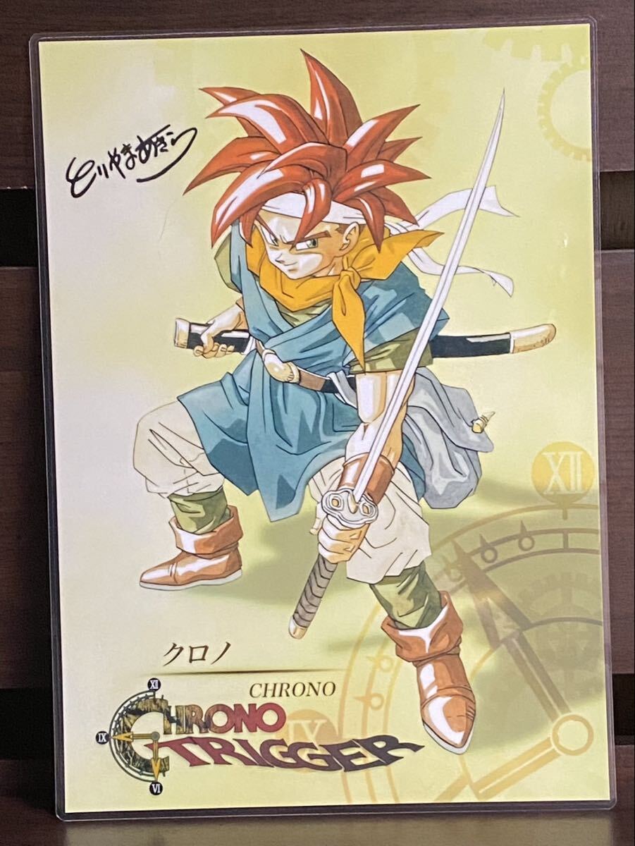 クロノトリガー ラミネート ハンドメイド品 A4_画像1