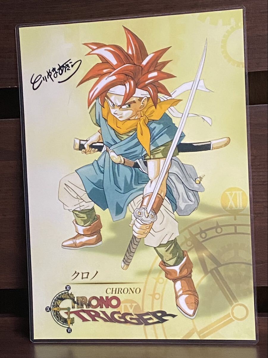 クロノトリガー ラミネート ハンドメイド品 A4_画像2