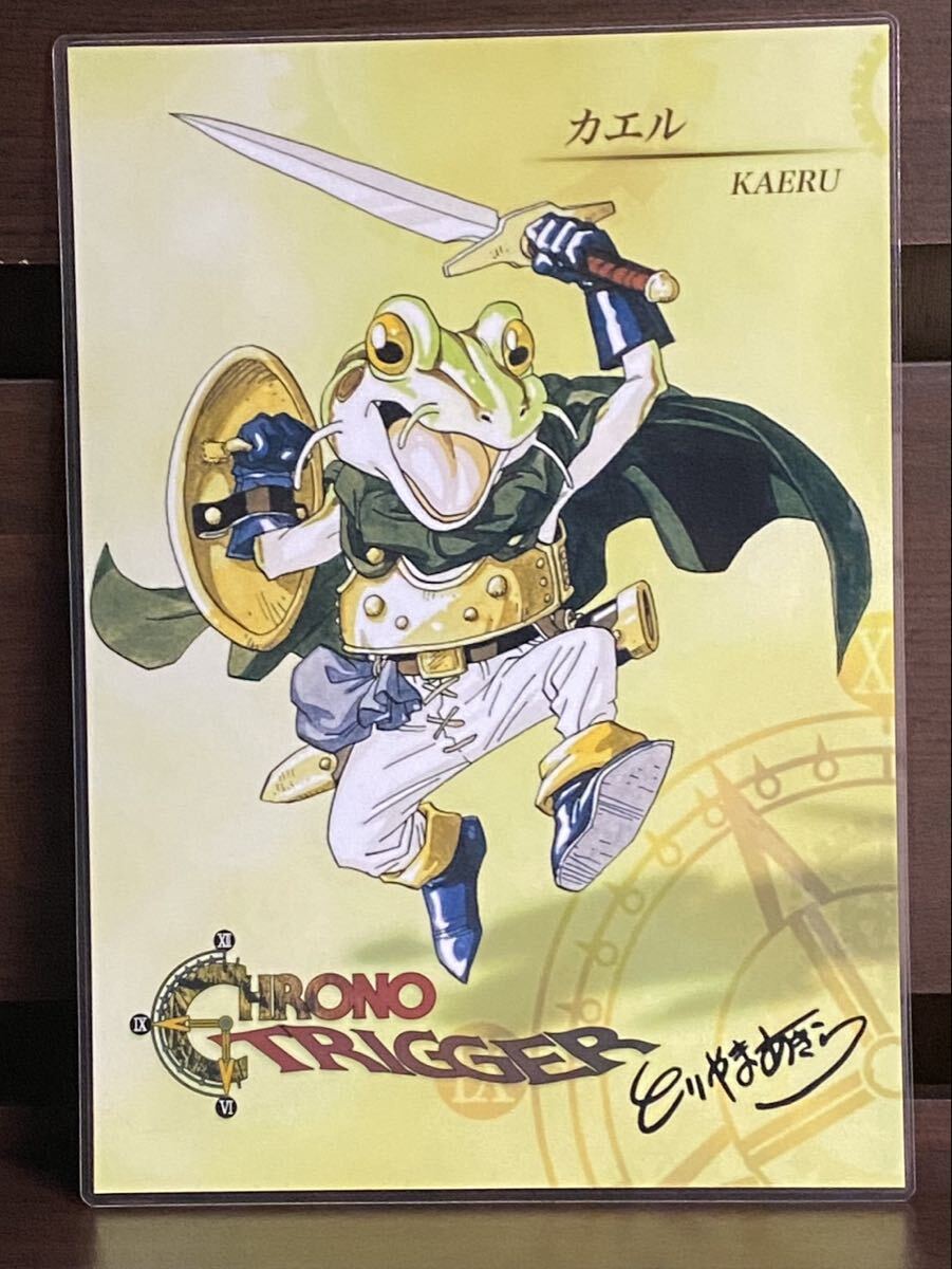 クロノトリガー ラミネート ハンドメイド品 A4_画像1