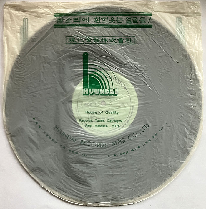 Ψ新世紀アンチック堂ΨウエストコーストSOUNDも台無し!? ジャクソン・ブラウン韓国LP盤『RUNNING ON EMPTY』(1977)★何でこんなジャケット_画像5