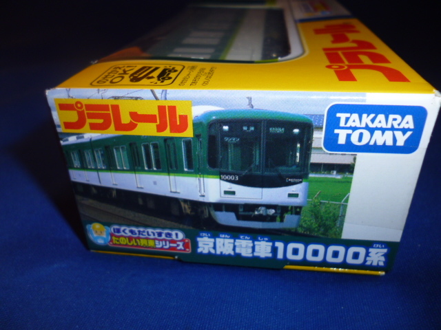  Plarail веселый ряд машина серии столица . электропоезд 10000 серия 