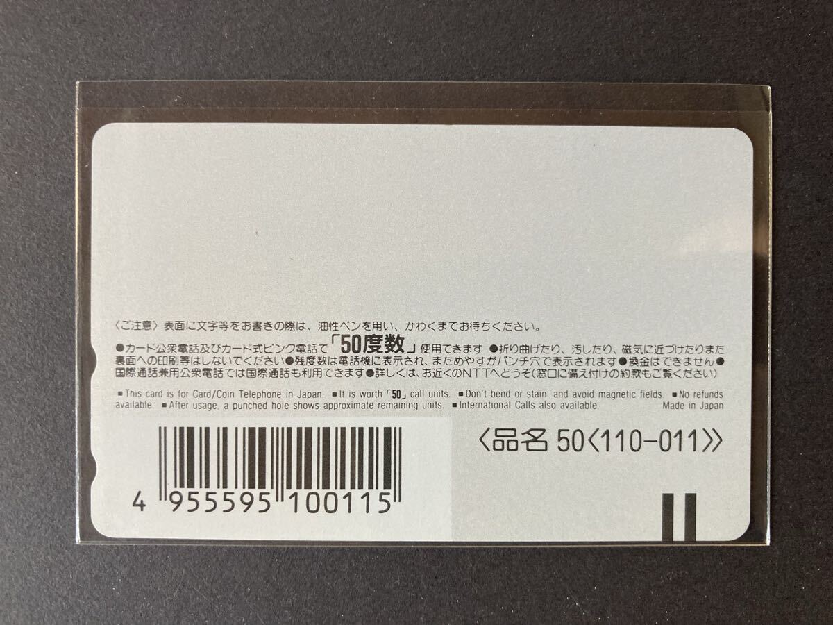 COTTON GAMEST テレカ_画像2