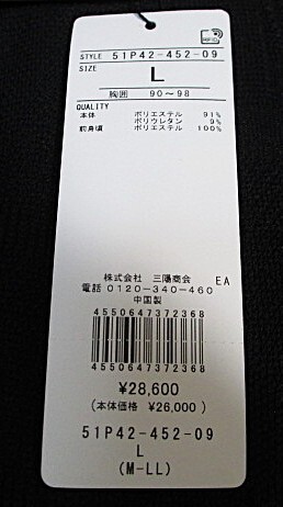 1点限り☆新品未使用品☆ブラックレーベル・クレストブリッジ クルーネックセーター☆_画像5