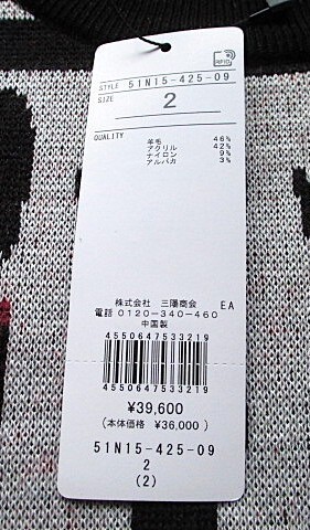 ☆定価39600☆男女兼用可☆ブラックレーベル・クレストブリッジ ブリティッシュフェスティブニット☆_画像4