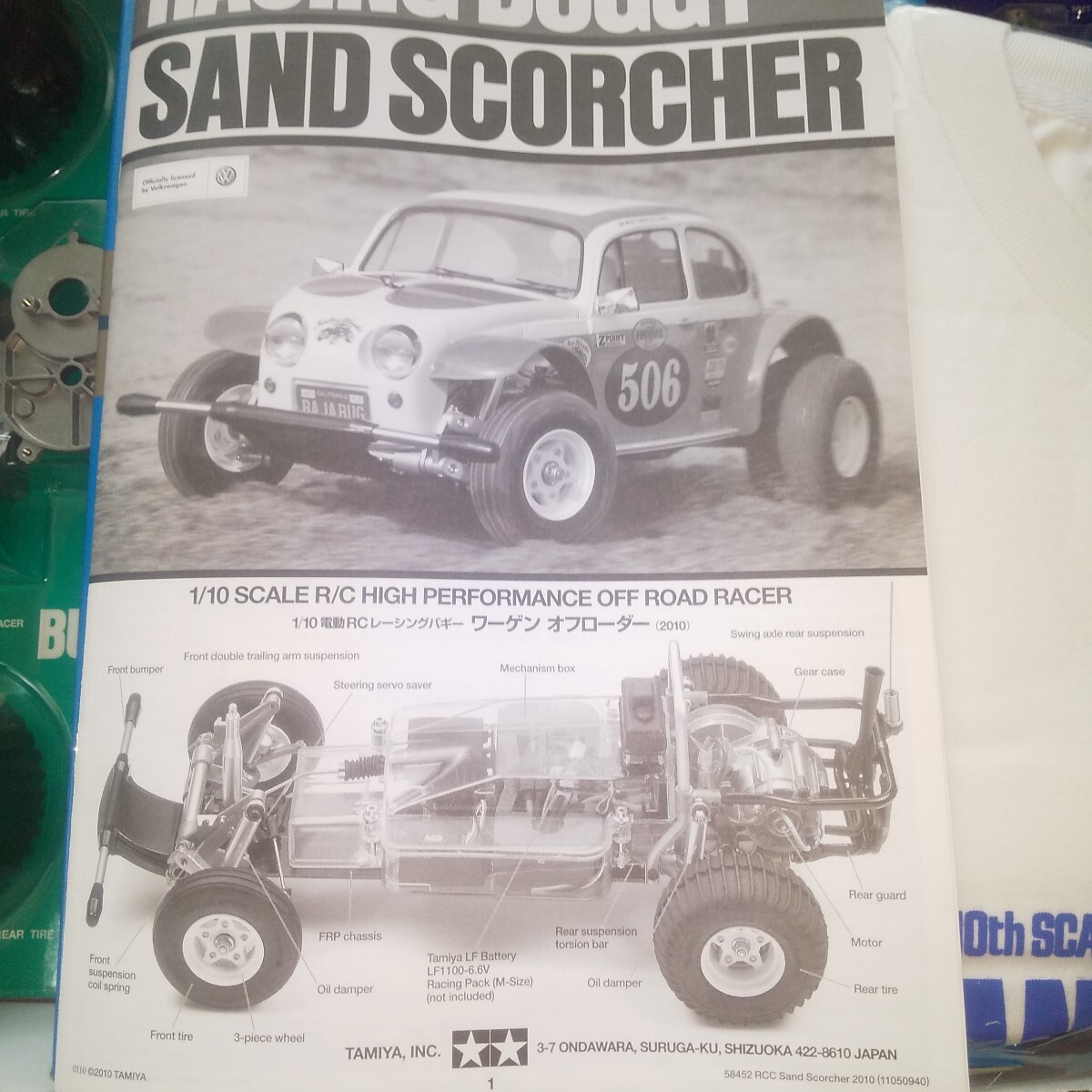 タミヤ1/10 ワーゲンオフローダー初回限定_画像4