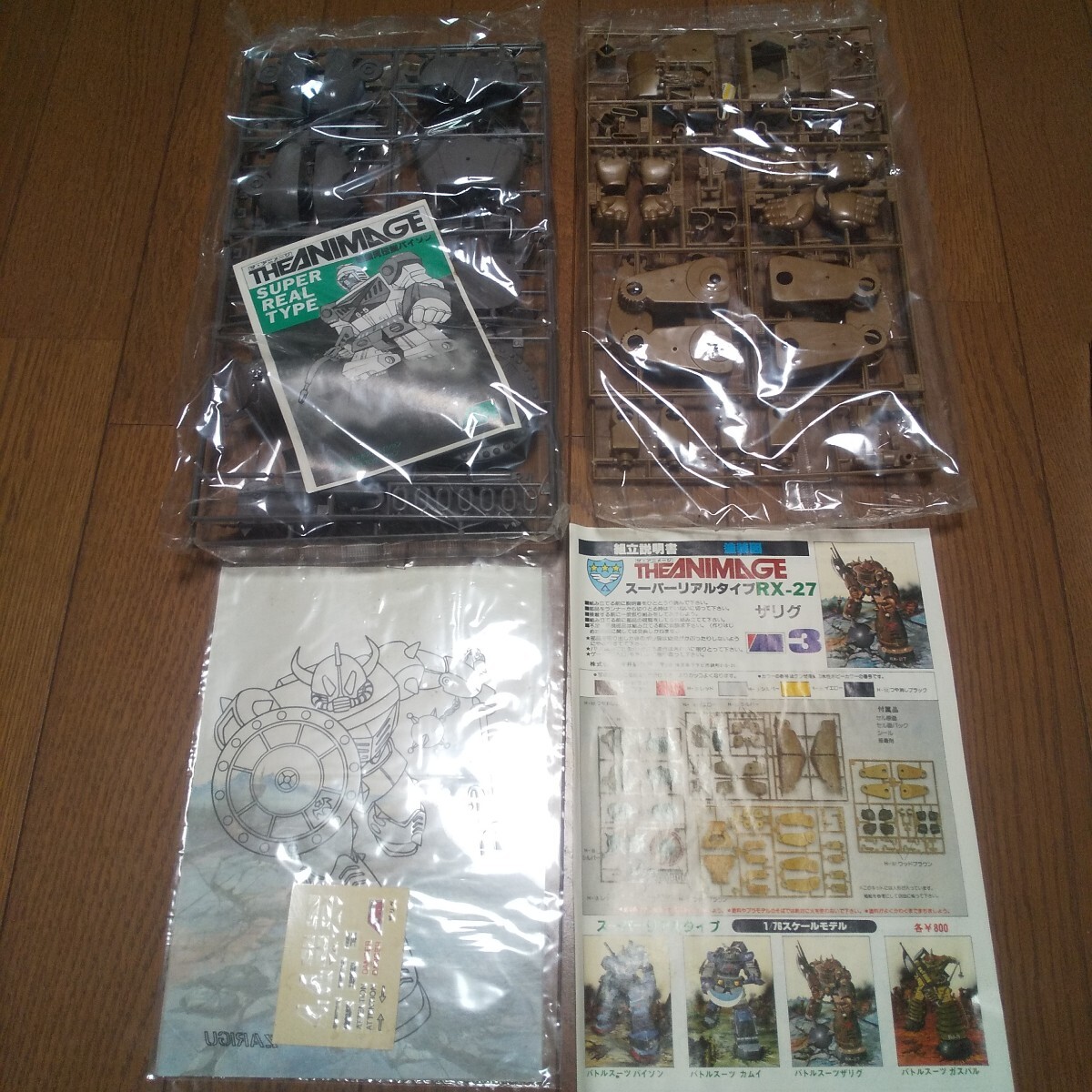 アリイ ザ・アニメージ 1/76スーパーリアルタイプ ザリグ 未組立_画像6