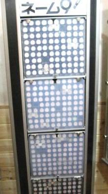 シャチハタ ネーム9 希少 人気のご苗字 見切り値下処分品 横山 松原 西山 安藤 坂口 落合 大谷 小笠原 堀江 内藤 西岡 藤川 河合 前川 田口_画像1