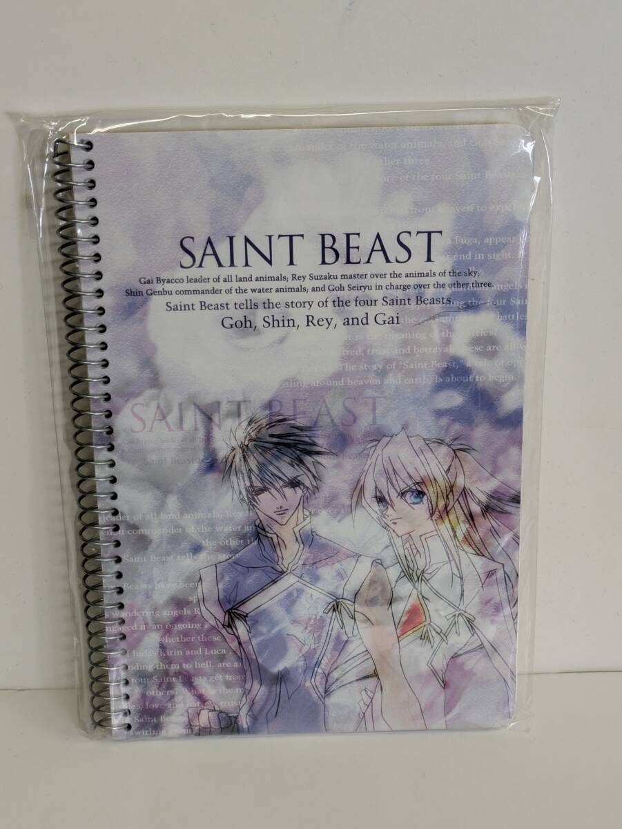 ●レア商品！当時物 【Saint Beastー四聖獣ーセイントビースト/ミニリングノート(ゴウ&ガイ)】新品・未開封品！_画像1