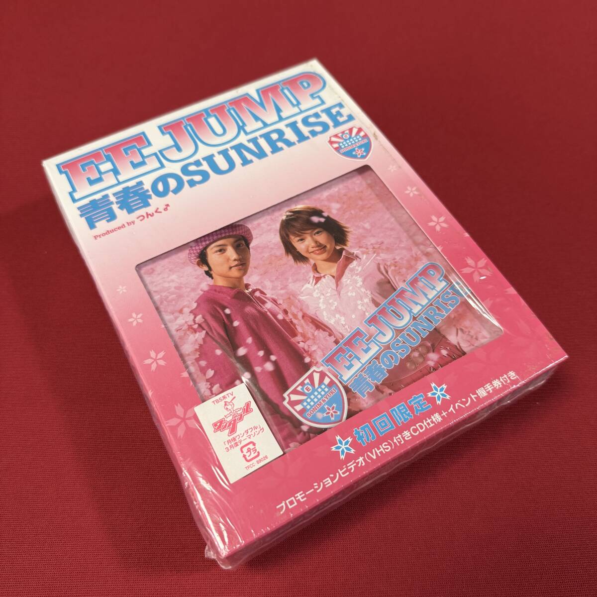 送料込★青春のSUNRISE 初回限定盤 EE JUMP★CD ＋ VHSビデオソフト★開封済中古品★ソニン ユウキ 後藤祐樹_画像1