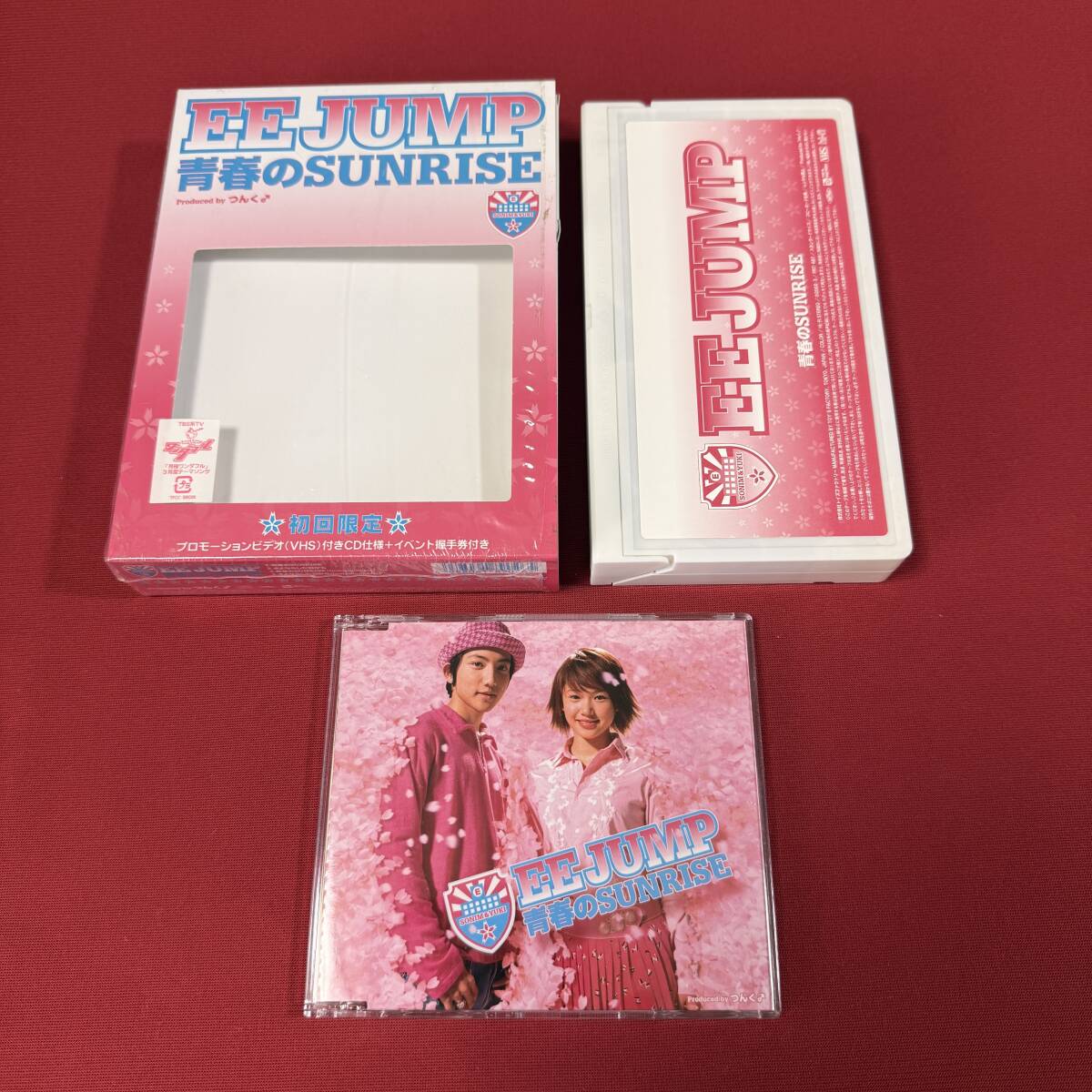送料込★青春のSUNRISE 初回限定盤 EE JUMP★CD ＋ VHSビデオソフト★開封済中古品★ソニン ユウキ 後藤祐樹_画像3