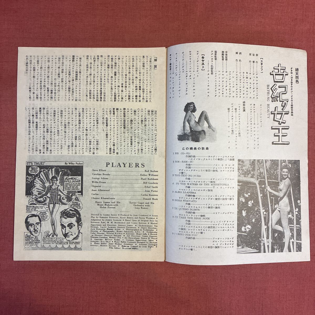 * старый фильм проспект american Picture News e Star * Williams купальный костюм. женщина . век. женщина .. корова. женщина . мюзикл подлинная вещь *