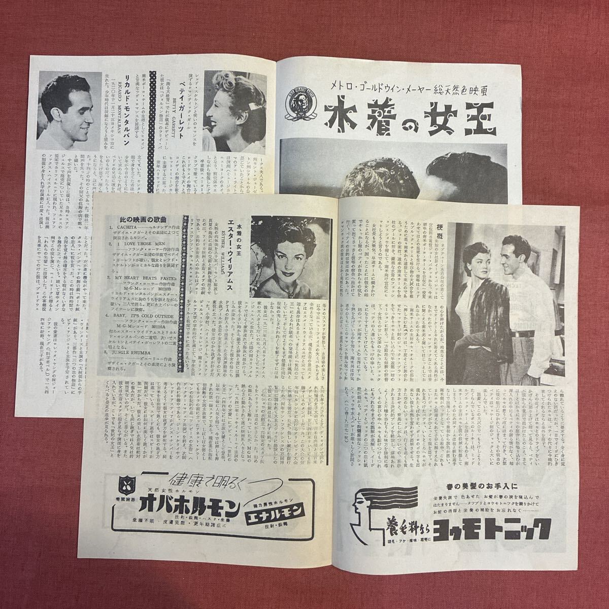 * старый фильм проспект american Picture News e Star * Williams купальный костюм. женщина . век. женщина .. корова. женщина . мюзикл подлинная вещь *