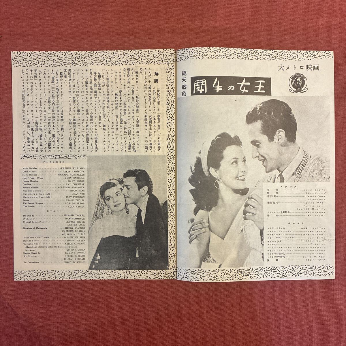 * старый фильм проспект american Picture News e Star * Williams купальный костюм. женщина . век. женщина .. корова. женщина . мюзикл подлинная вещь *