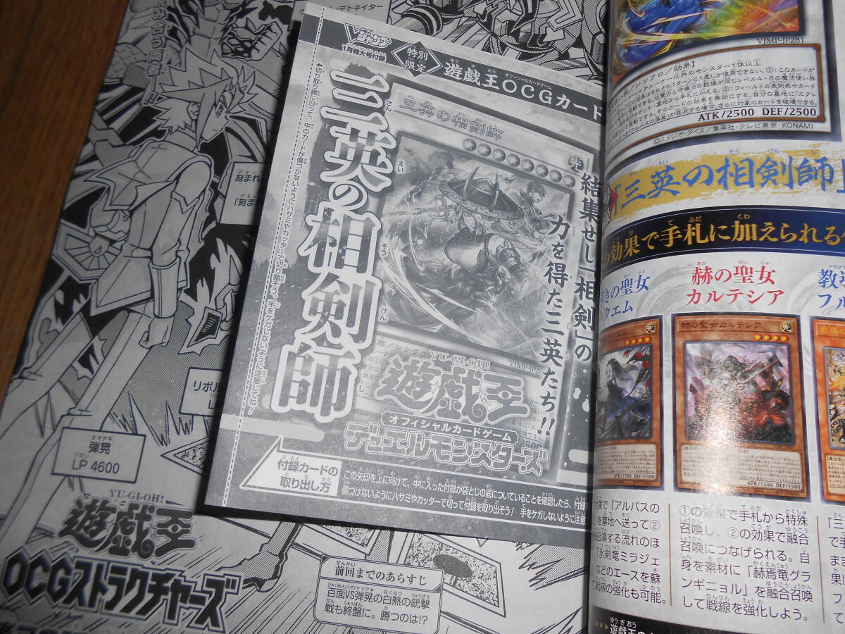 Vジャンプ ブイジャンプ 2026年1月号 完全付録付き 最新刊_画像5