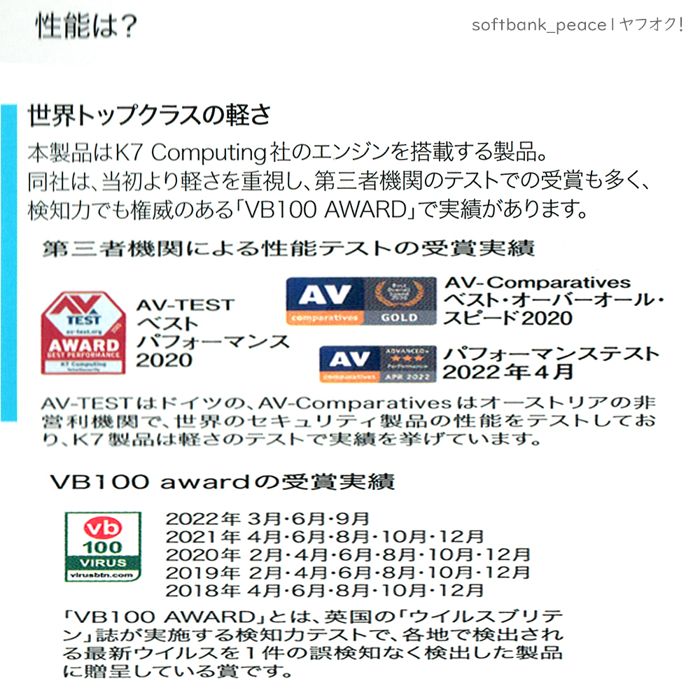 送料無料ネ「 ZERO ウイルスセキュリティ 1台 ソフト CD 製品版 正規品」Windows 11 Win 10 Mac OS13 スマホ タブレット iPad ウイルス 用_画像3