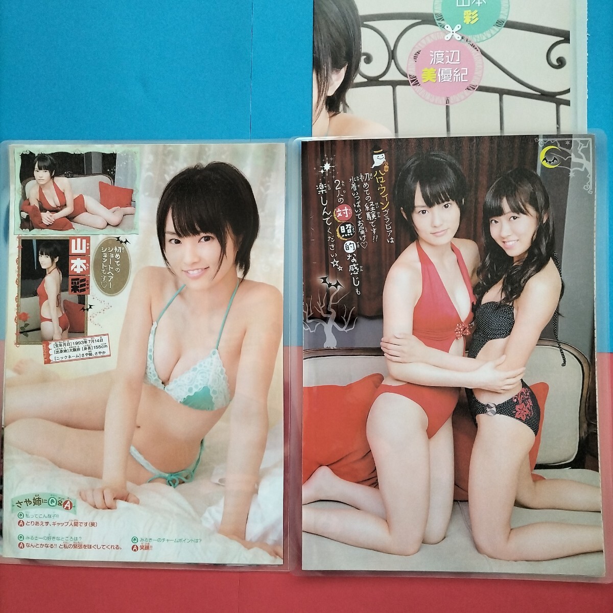 【グラビア/水着グラビア/ラミネート加工】NMB48/山本彩、渡辺美優紀　5枚10面＋ポスター_画像4