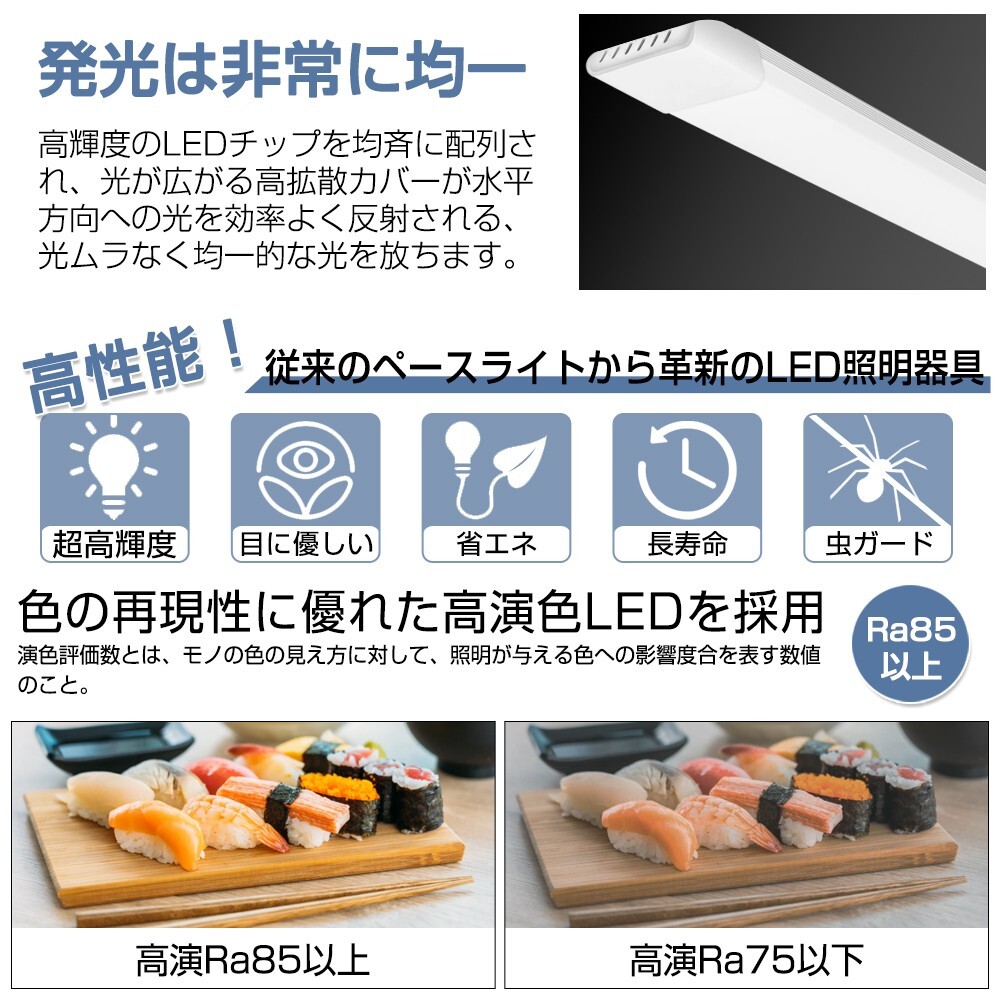 50本 180W形 一体型 直管 LED 蛍光灯 1灯・5灯相当 一体型台座付 消費電力90W AC 85-265V 120cm 無極性 高輝度 昼光色 6000K LEDA-D20_画像4