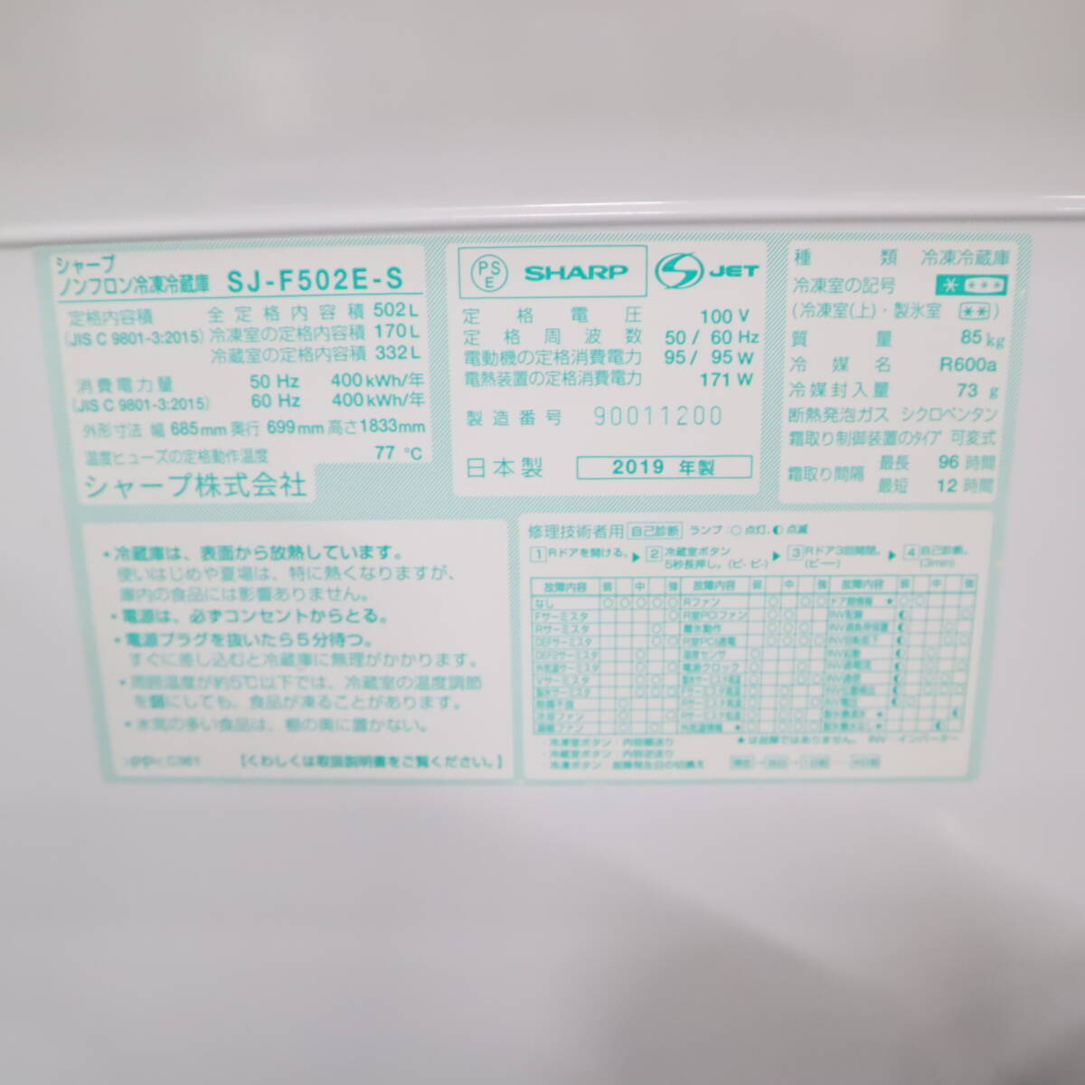 SHARP 冷蔵庫 502L 6ドア プラズマクラスター シルバー系 SJ-F502E-S 観音開き 大容量 自動製氷 家族向け 省エネ シャープ B83_画像6