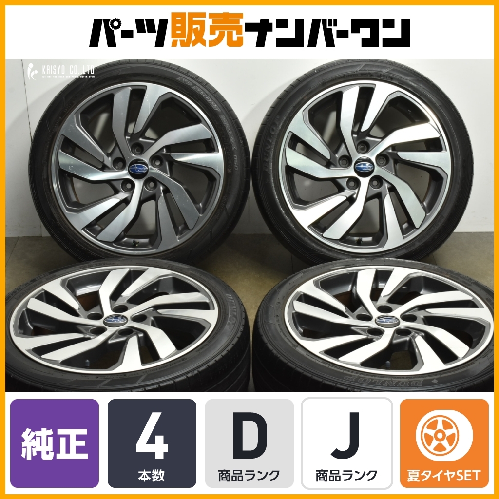 【ホイールのみ販売可能】スバル レヴォーグ 純正 18in 7.5J+55 PCD114.3 225/45R18 スタッドレス用にも クロストレック SK フォレスター_画像1