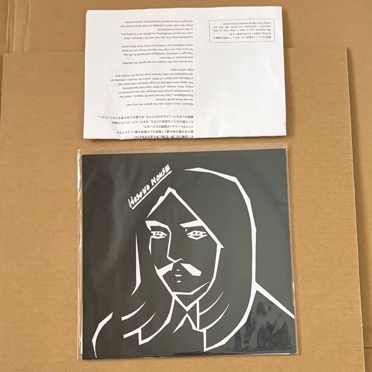 HOSONO HOUSE COVERS 限定 7inch 矢野顕子 くくく 角銅真実 原田郁子 細野晴臣 カクバリズム Haruomi Hosono 吉澤成友 丹野杏香 medium_画像2