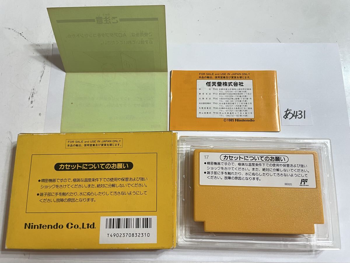 スーパーマリオブラザーズ ファミコンソフト FC 箱 取説付き 【動作確認済み】No.あ431_画像2