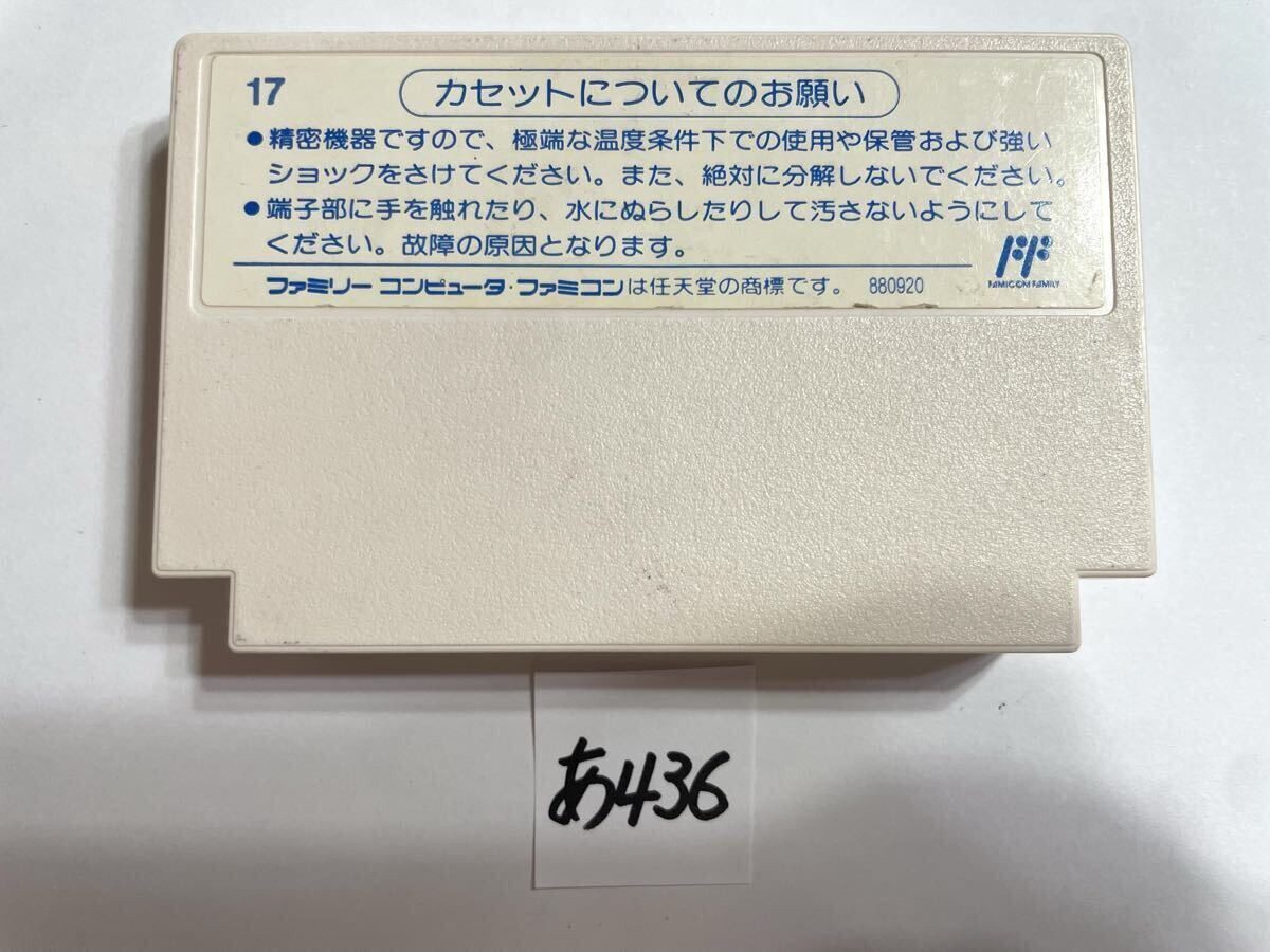 ハローキティのおはなばたけ ファミコンソフト FC 【動作確認済み】No.あ436_画像2